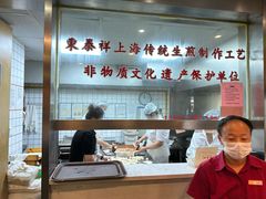 -东泰祥生煎馆(陕西南路店)