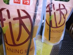 -挞柠·手打柠檬茶(白云汇广场店)