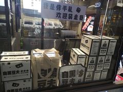 -自黑豆夫·臭豆腐夹馍(四海唐人街店)