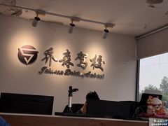 -乔森驾校(杨家坪总校)