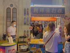 -朝鲜族打糕(时尚天河店)