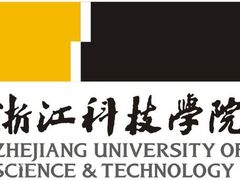 -浙江科技大学(小和山校区)