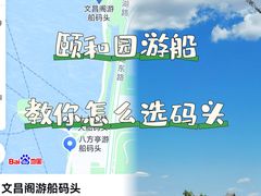 -颐和园
