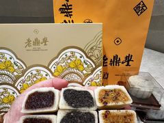 -老鼎丰糕点铺子(国贸商城店)