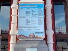 -满洲里口岸套娃景区