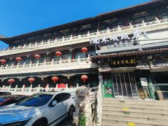 -南来顺饭庄·清真(南菜园店)