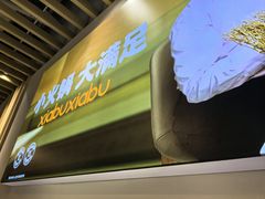 -呷哺呷哺 黄金牧场 (新中关购物中心店)