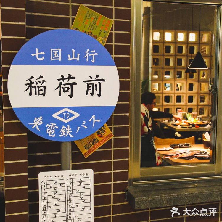 南京日料🔥沉浸式体验千与千寻同款美食✅