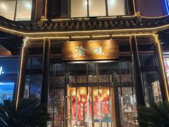 -常和州·夜宵大排档(常州单店)