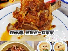 -老北京羊蝎子火锅(光荣道店)