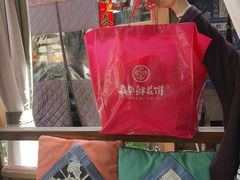 -嘉华鲜花饼(束河店)