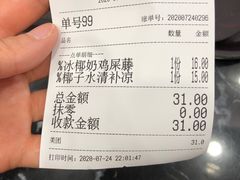 -文昌邓记清补凉(西沙路店)