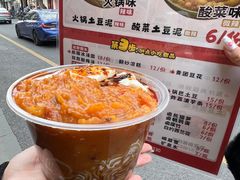 -池嬢拌粉(上海首店)