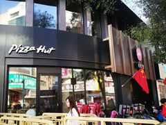 门面-必胜客(鼓楼店)