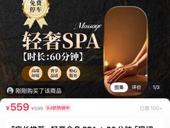 -霖公馆SPA·足道(普善路店)