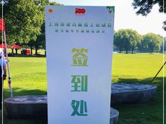 -东方绿舟景区