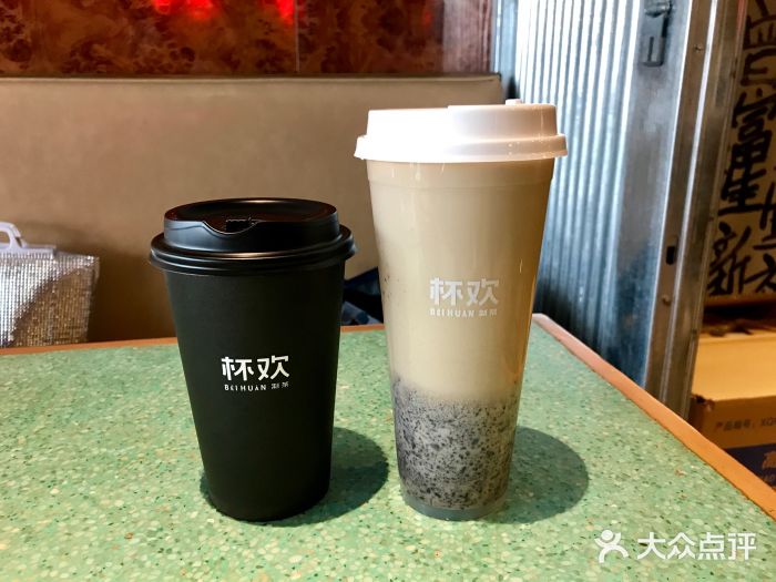 杯欢制茶(三里屯店)诸事皆宜血糯米图片