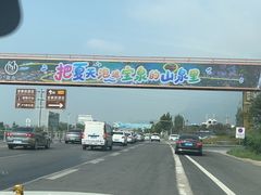 -河南宝泉旅游区