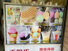 -成裕雪糕店(士多店)