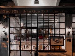 -建国328小馆