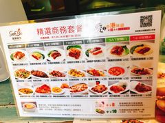 菜单-新宝餐厅(流塘店)