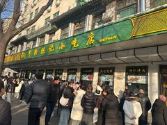 -牛街洪记小吃店(牛街店)
