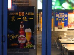 -百味源炭火烤翅 ·夜市大排档(酒仙桥店)