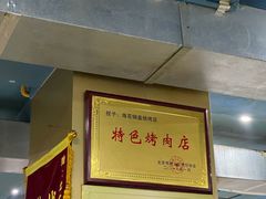 -海花锅盖烧烤店(怡馨家园店)