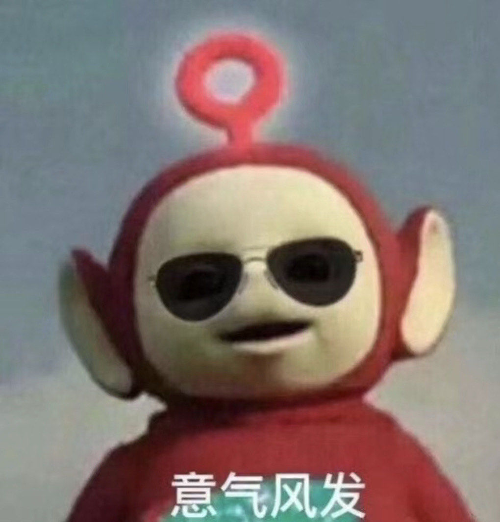 天线宝宝