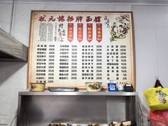 -状元楼(东大街店)