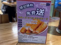 -银记肠粉店(南方医院店)