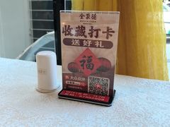 -北京全聚德(方庄店)