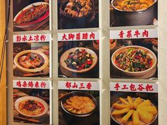 -郑件洋芋饭庄