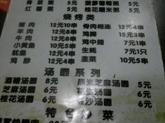 -龙老五汤店(站前西路店)
