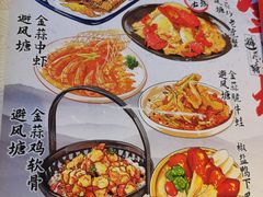 -避风塘(江南环球港店)