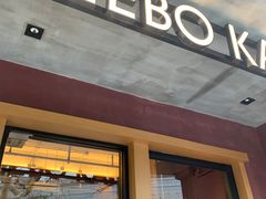 门面-MEEBO KAFEE米咖焙坊(虹桥路店)