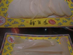 -芦月轩羊蝎子(劲松店)