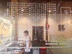 -滋啦啦油煎铺一乌镇萝卜丝饼