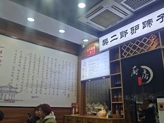 -樊二郎·驴蹄子面(科技路店)