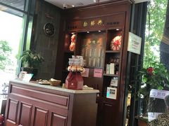 -勤德兴(湖滨路店)