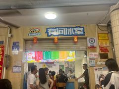 -有间冰室(侨港风情街店)