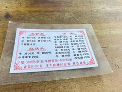 -东兴牛肉店(庄府巷店)