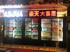 门面-乐天大喜屋(创兴广场店)