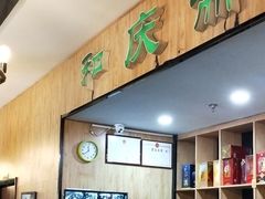 -和庆斋羊蝎子火锅·碳缸烧烤(顺义旗舰店)