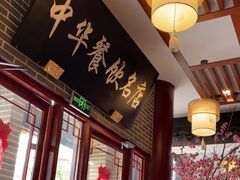 -同得兴面馆.苏式面.三虾面(园区店)