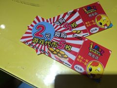 -爱玩嘉年华(江北一店)