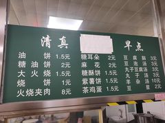 -清真-戏楼王记牛肉面