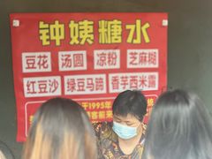 -钟姨糖水(惠城店)
