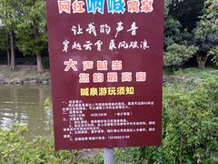 -无锡梅园公园