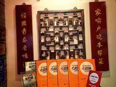 -波螺油子青岛本帮菜(银座店)